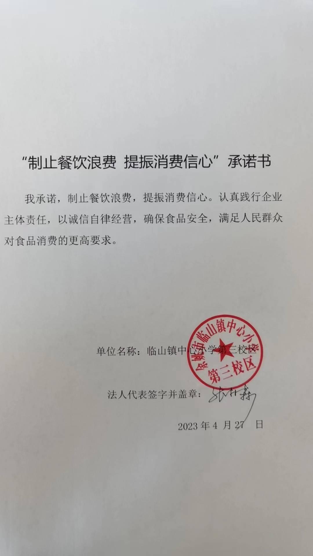 余姚市临山镇志远学校.jpg