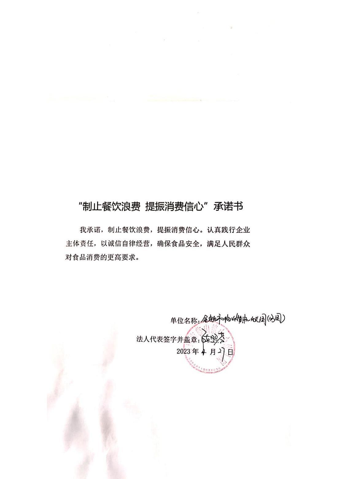 余姚市临山镇中心幼儿园（分园）_00.jpg