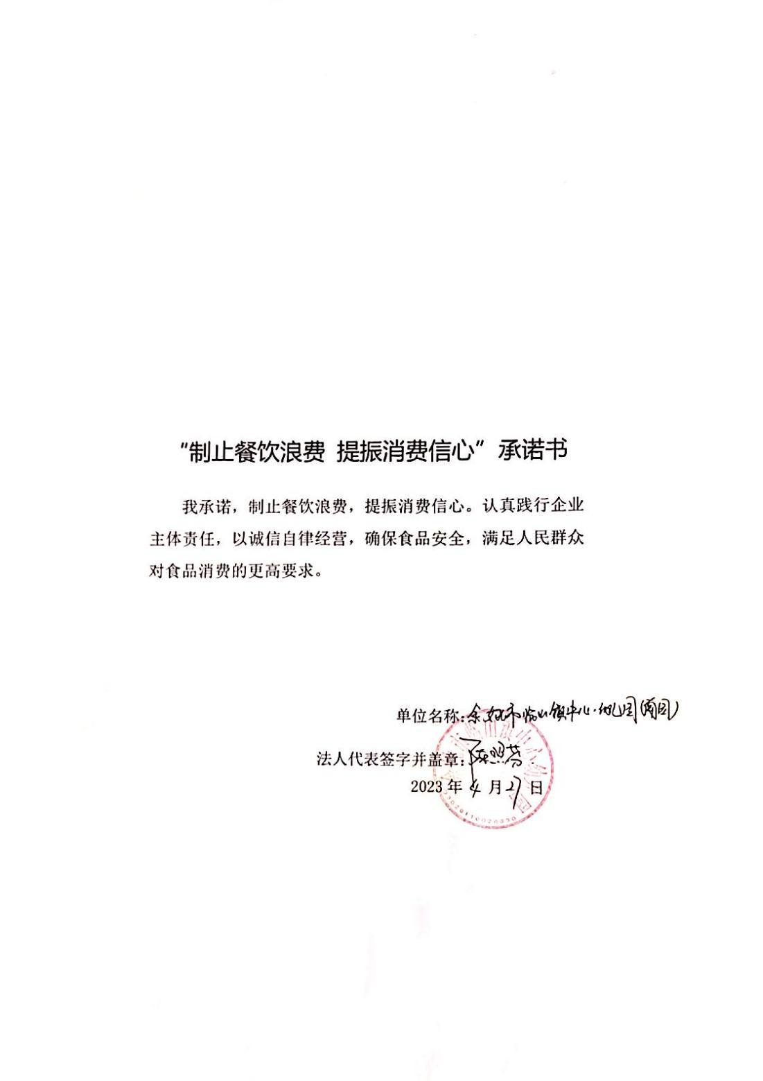 余姚市临山镇中心幼儿园（南园）_00.jpg