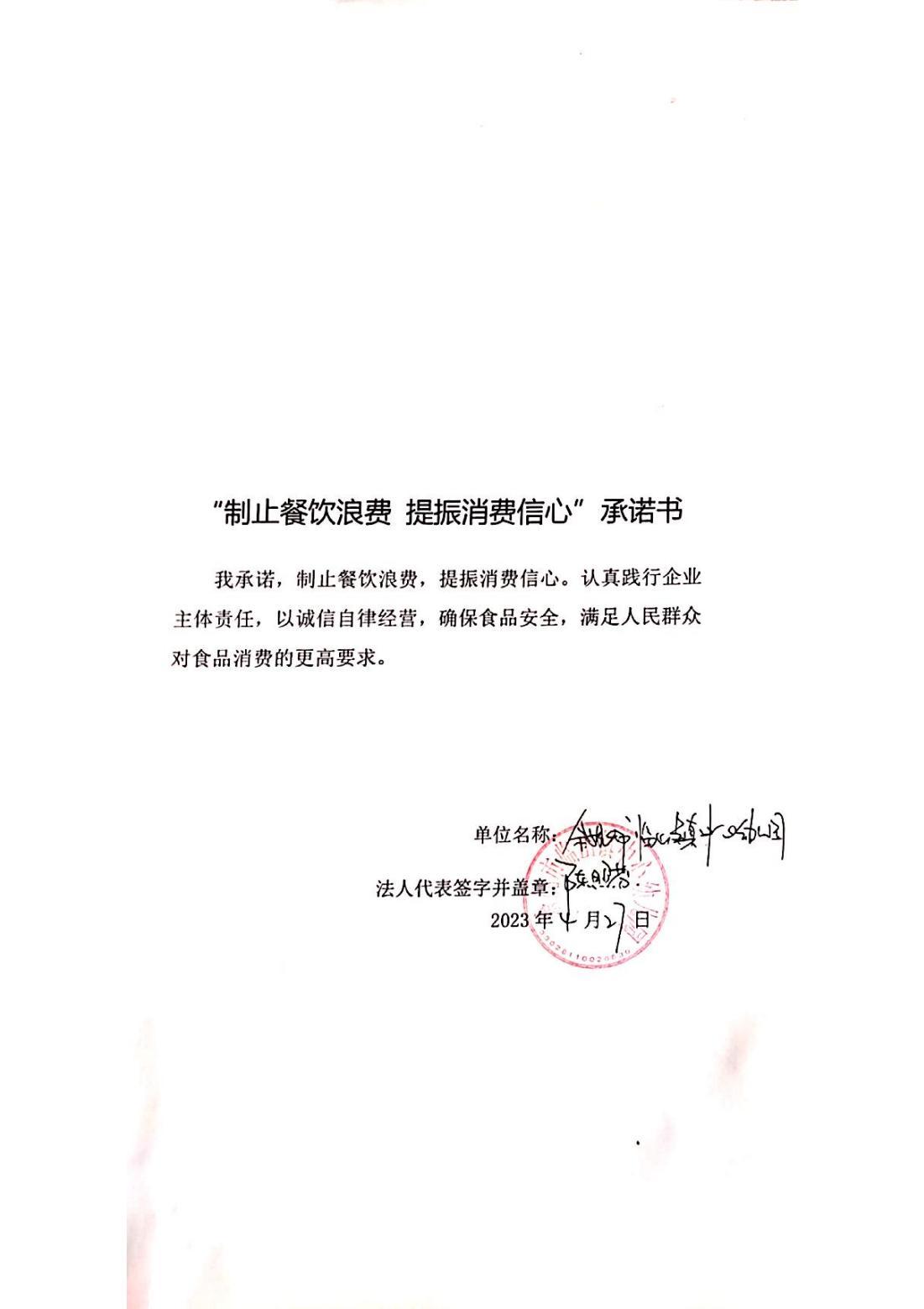 余姚市临山镇中心幼儿园_00.jpg