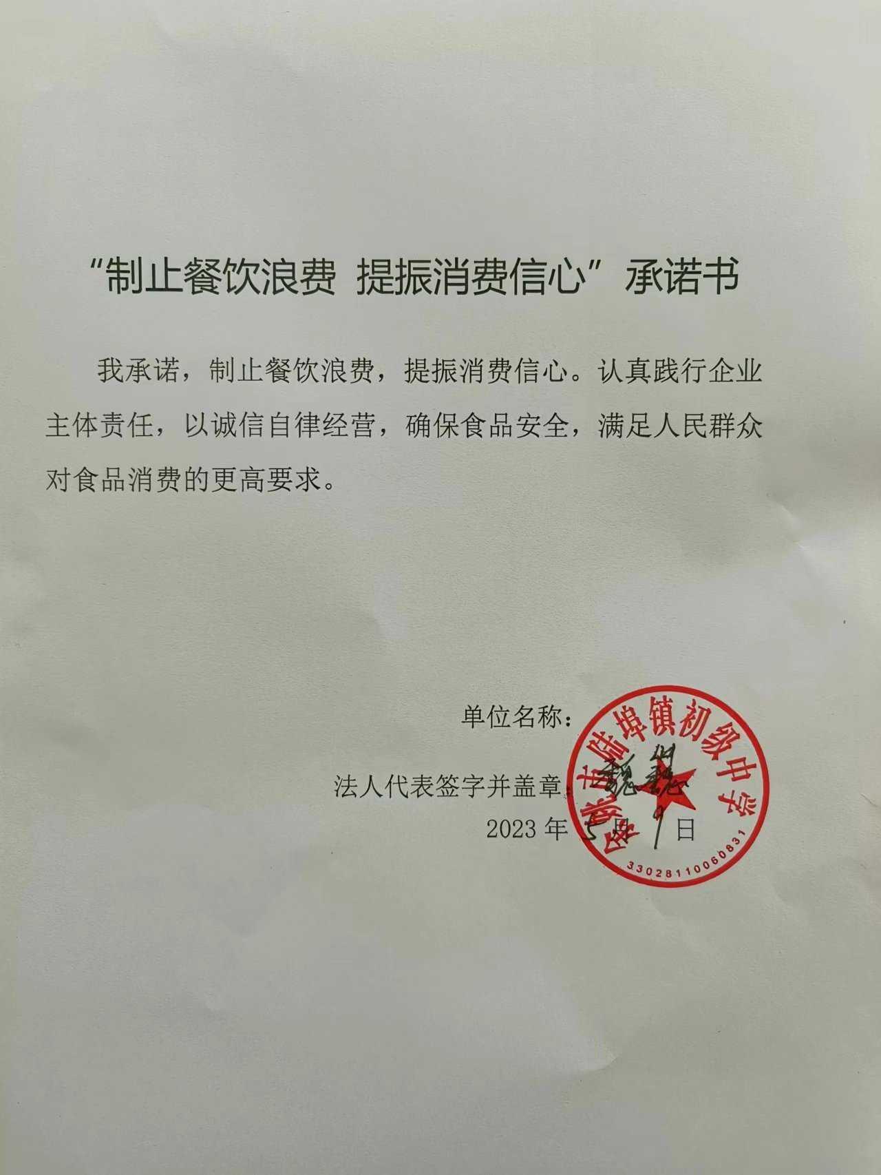余姚市陆埠镇初级中学.jpg