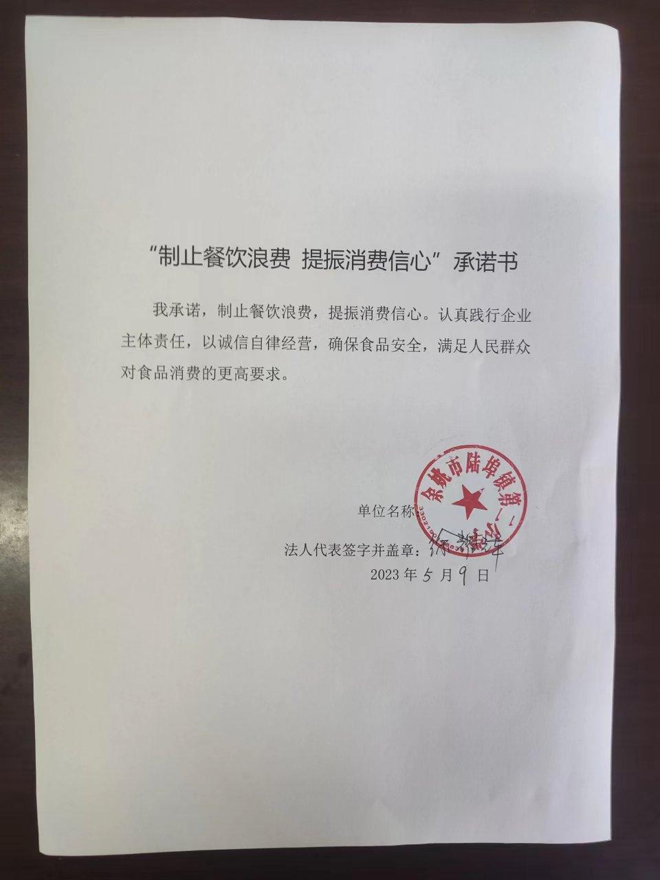 余姚市陆埠镇第二小学.jpg