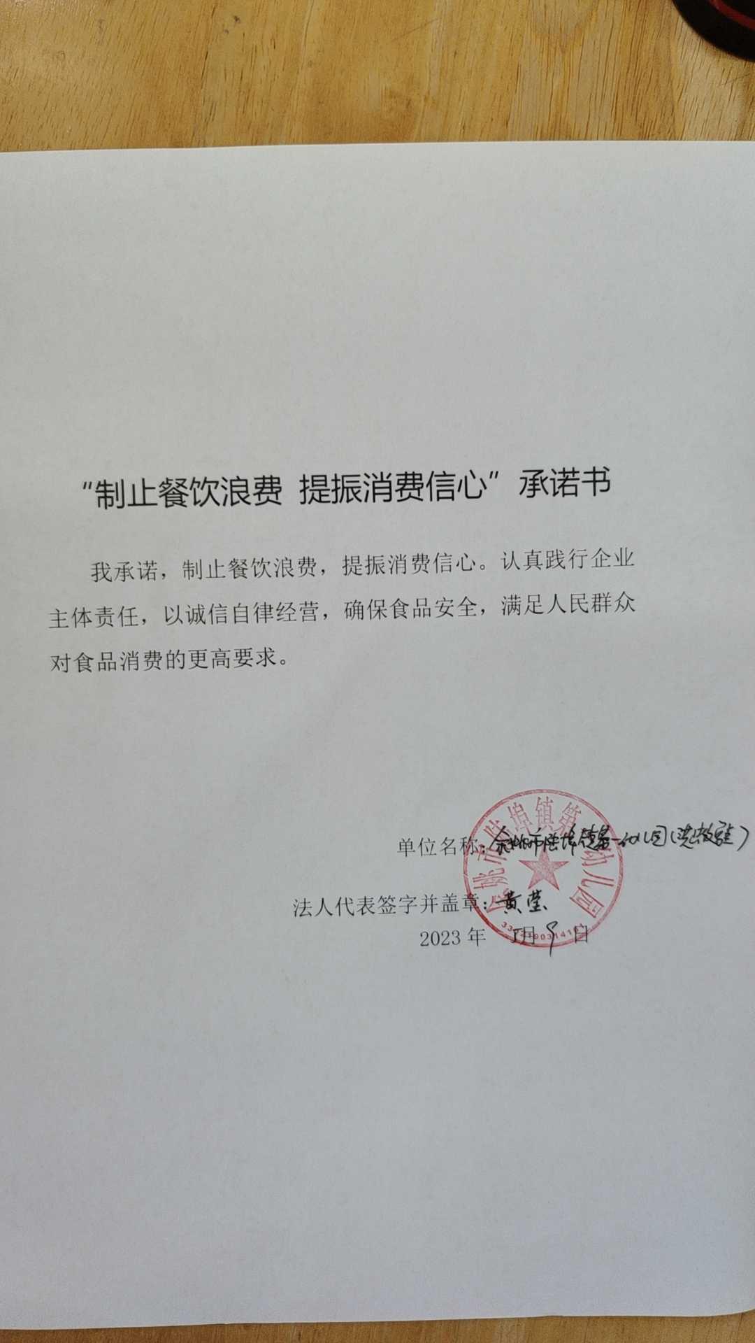余姚市陆埠镇第一幼儿园（洪山教学点）.jpg
