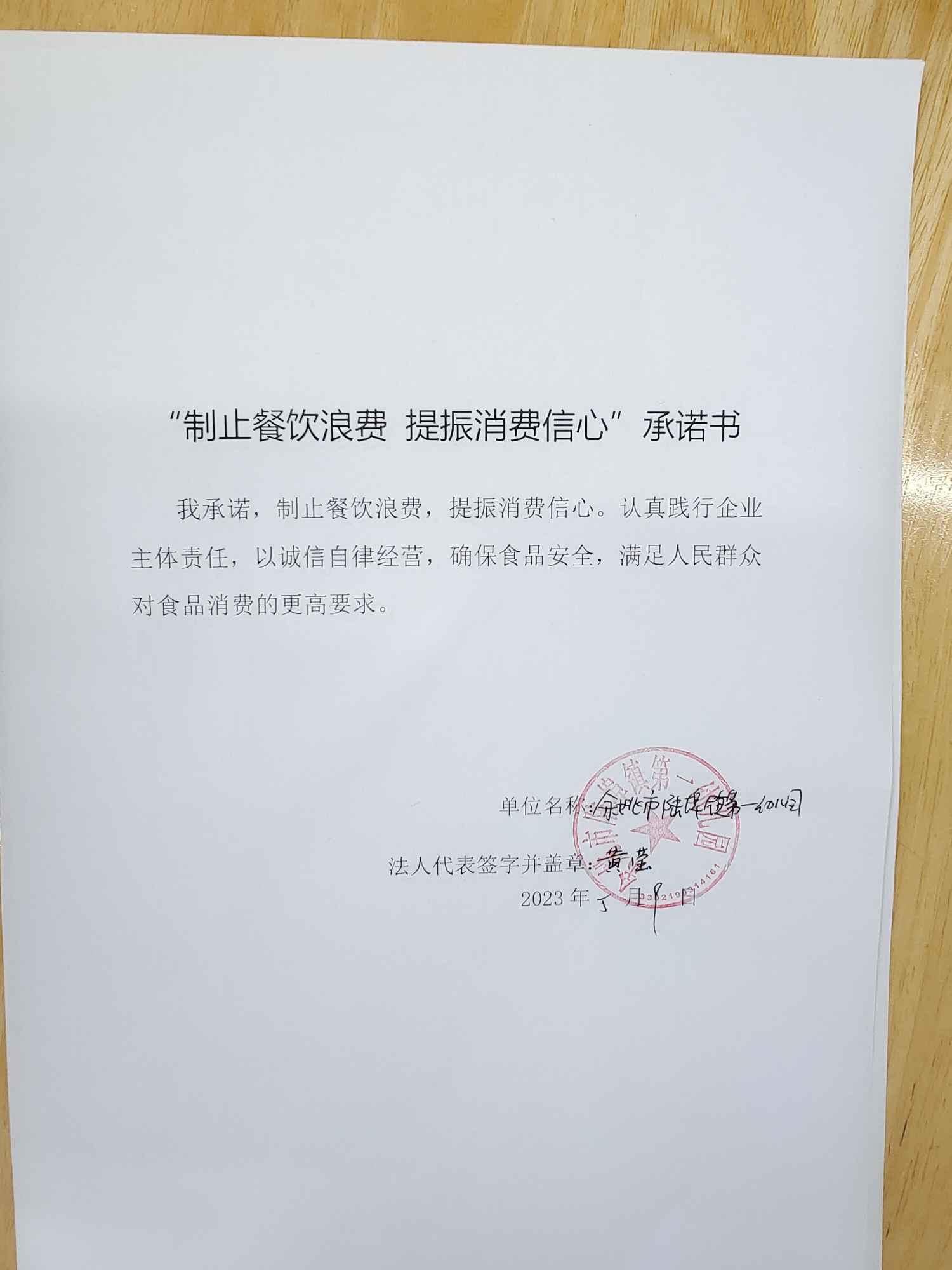 余姚市陆埠镇第一幼儿园.jpg