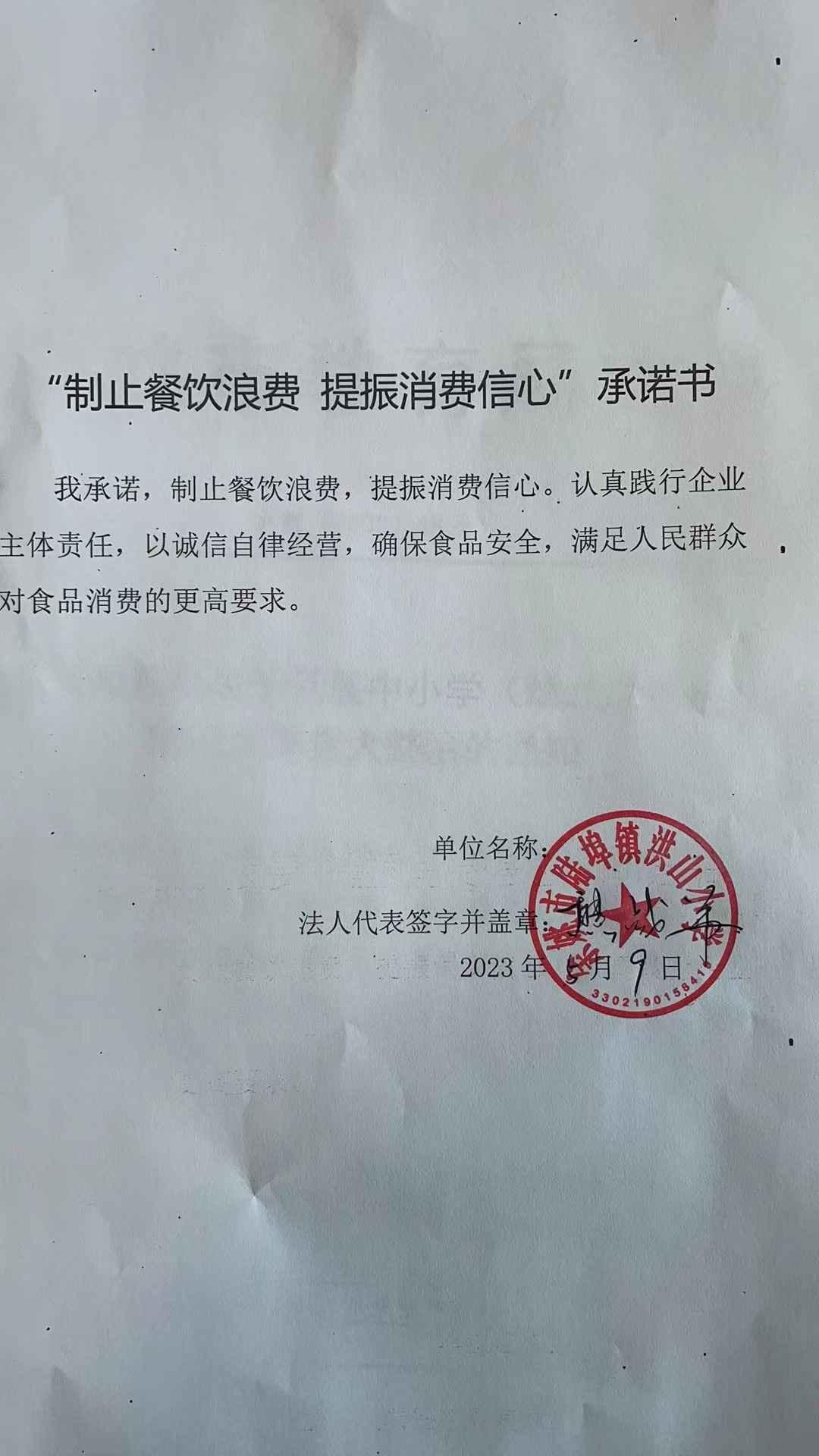 余姚市陆埠镇洪山小学.jpg