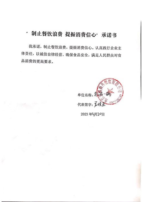 1_新文档2023-04-20_page-0001.jpg