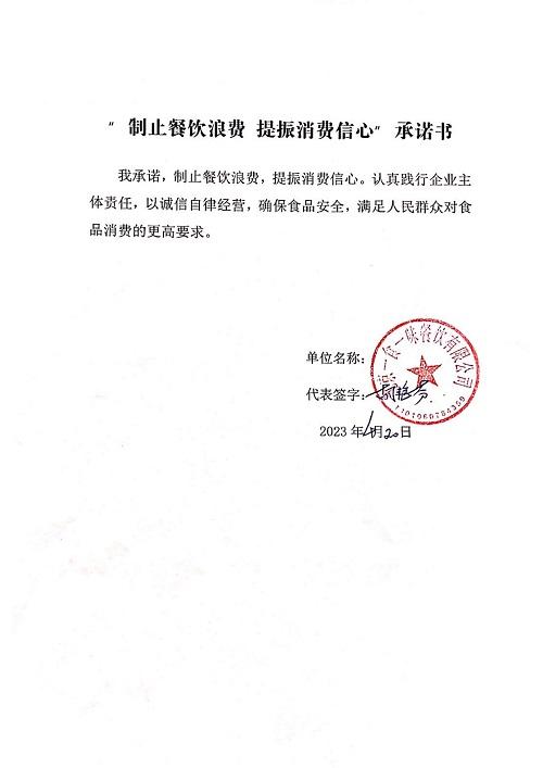 2_新文档2023-04-20_page-0001.jpg