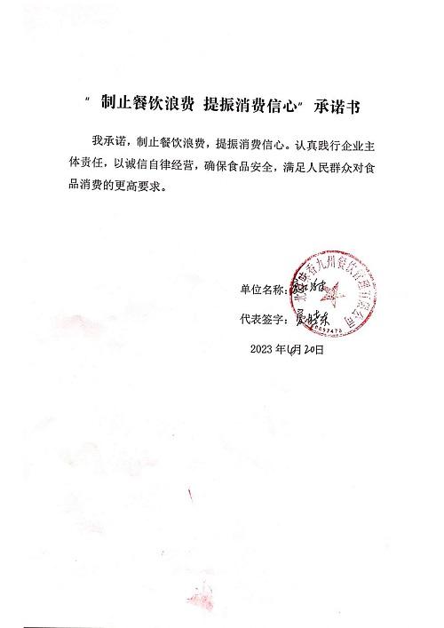 新文档2023-04-20(1)_page-0001.jpg