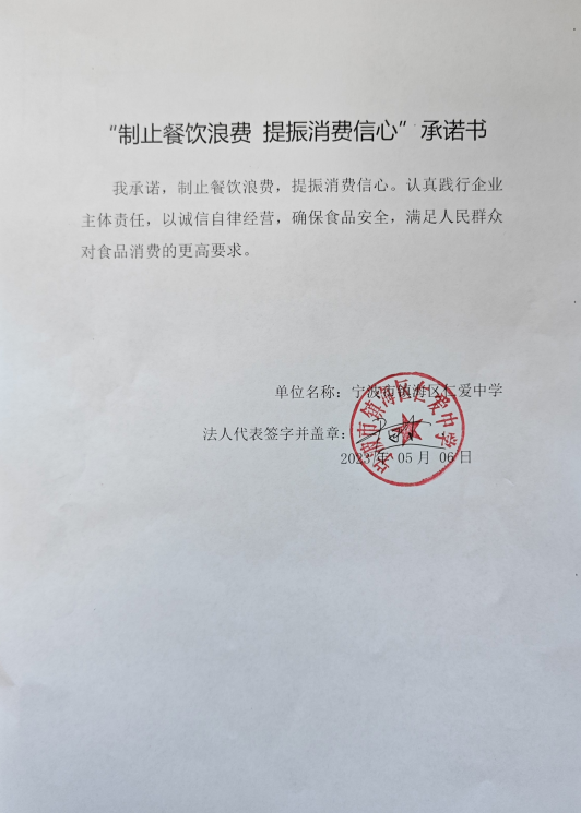 宁波市镇海区仁爱教育集团九龙湖分校.png