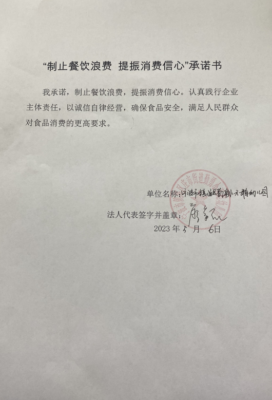 宁波市镇海区庄市街道勤勇小天鹅幼儿园.png