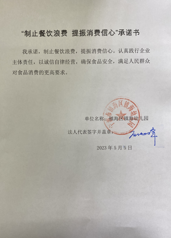 宁波市镇海幼儿园庄市分园.png