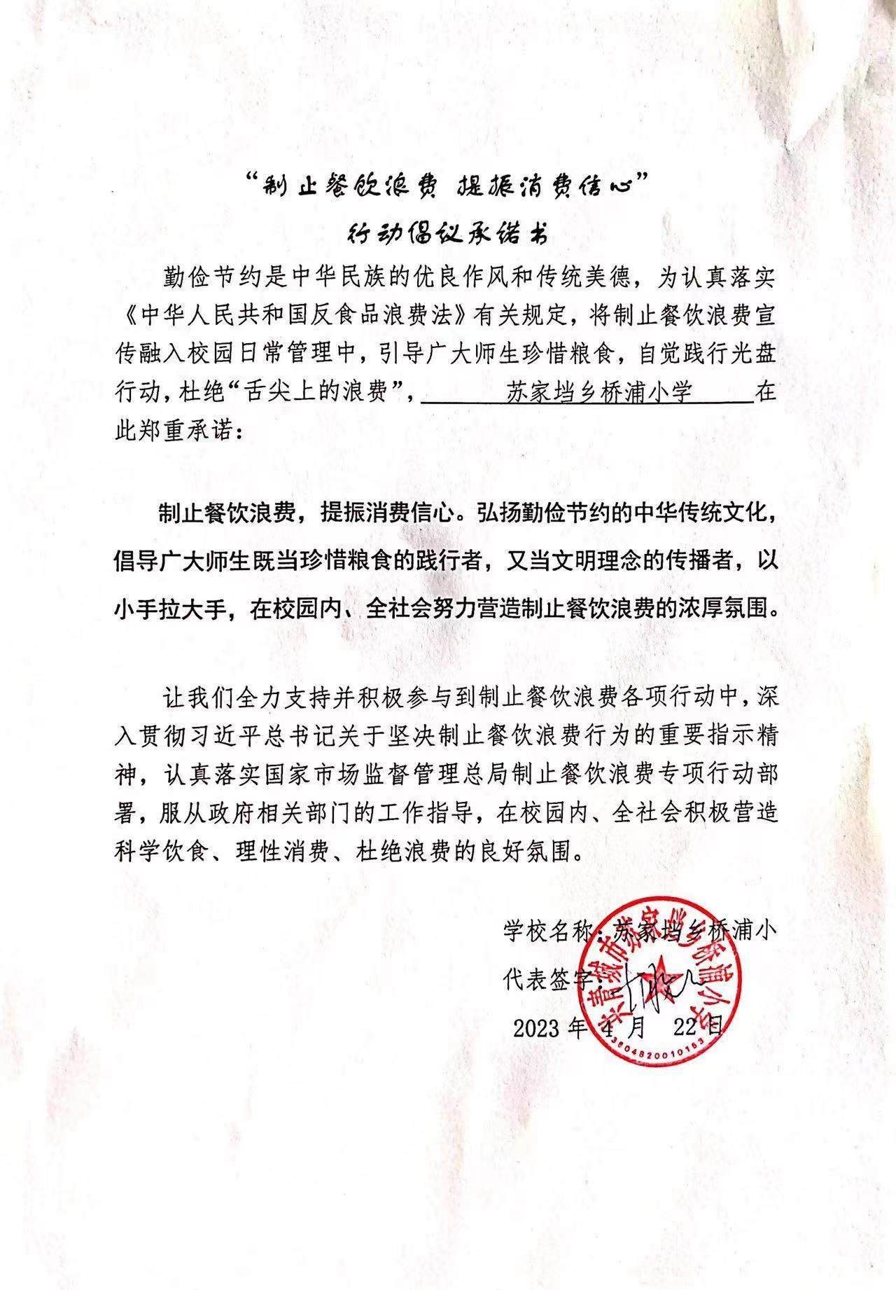 桥浦小学.jpg
