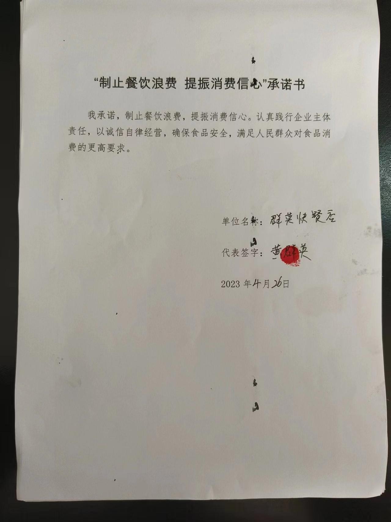 群英快餐.jpg