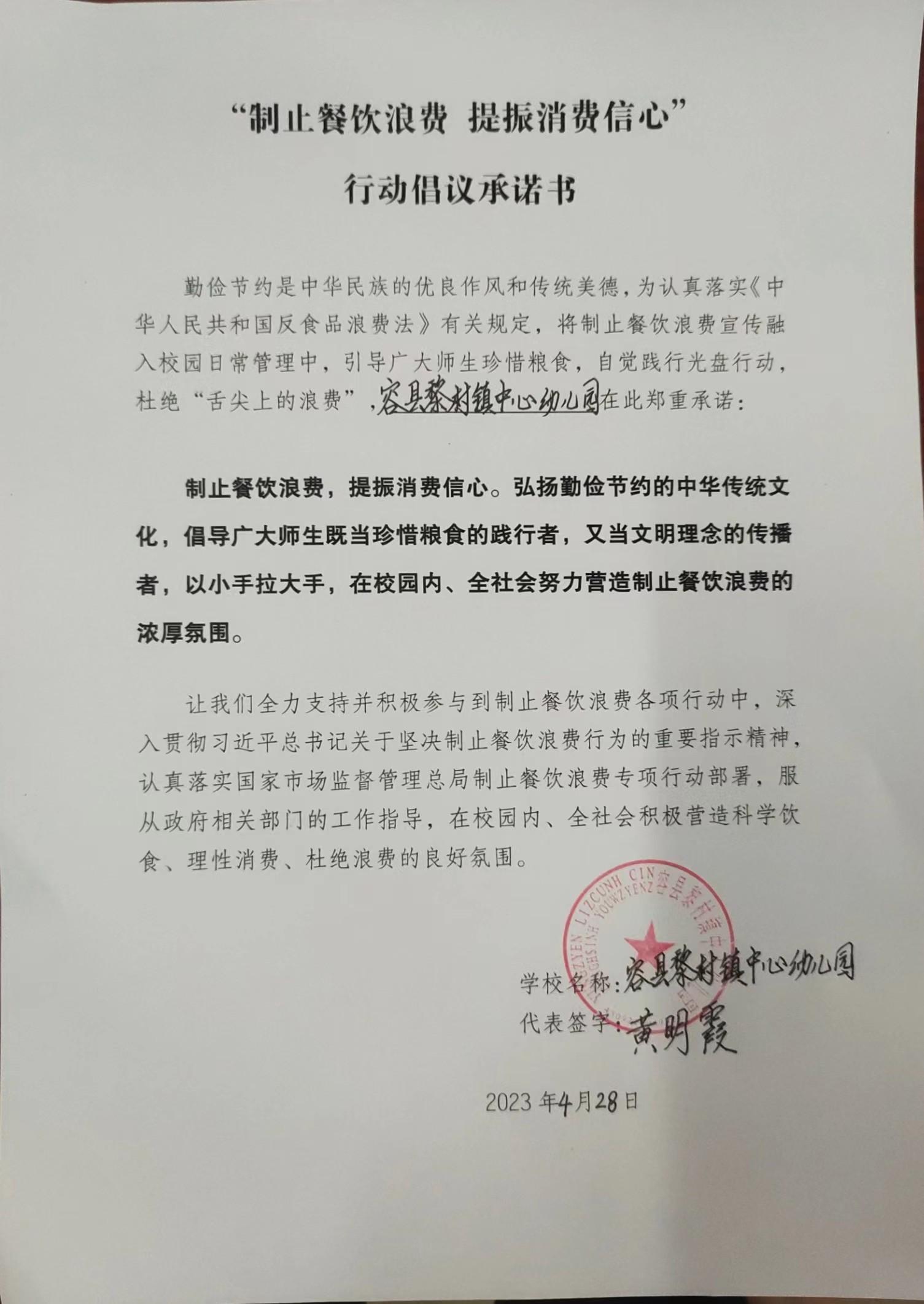 容县黎村镇中心幼儿园.jpg