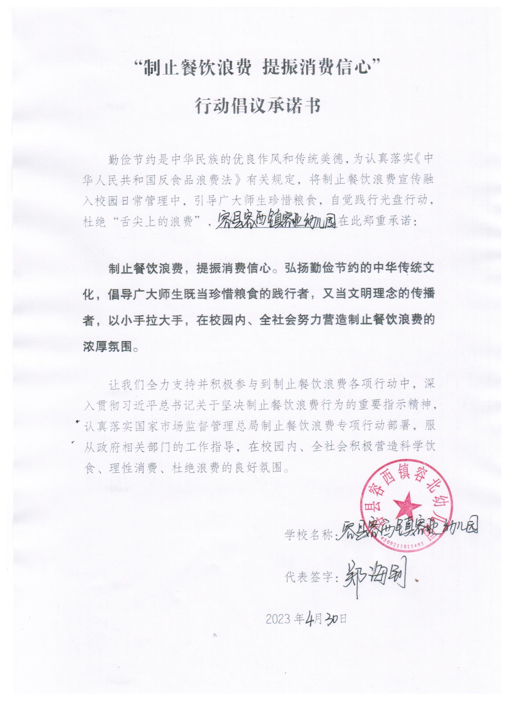 容县容西镇容北幼儿园.jpg