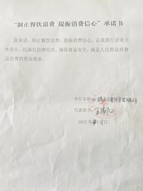 微信图片_20230420165804.jpg