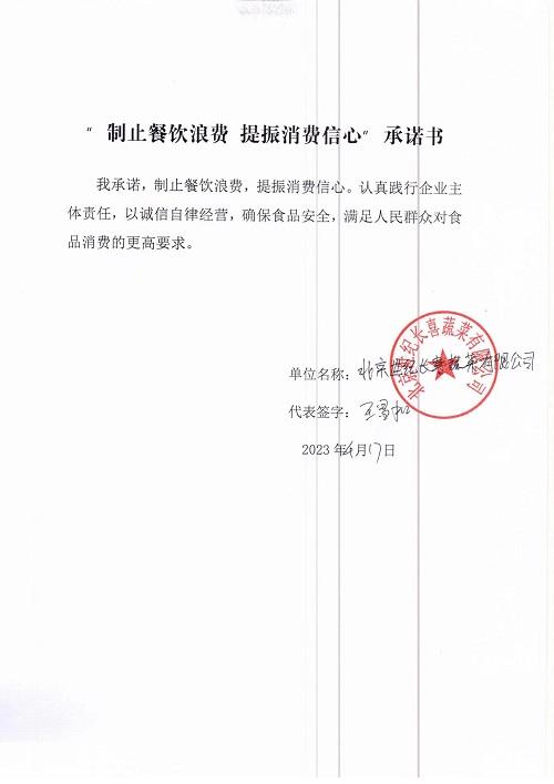 微信图片_20230420165832.jpg