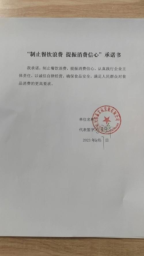 微信图片_20230420165837.jpg