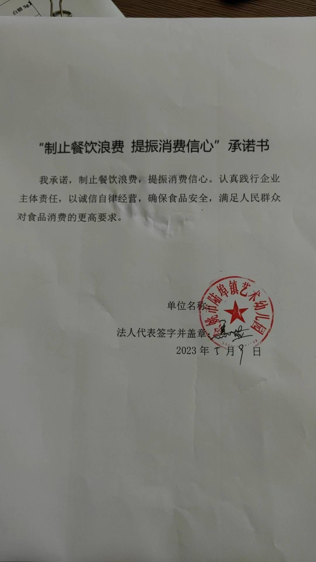 余姚市陆埠镇艺术幼儿园.jpg