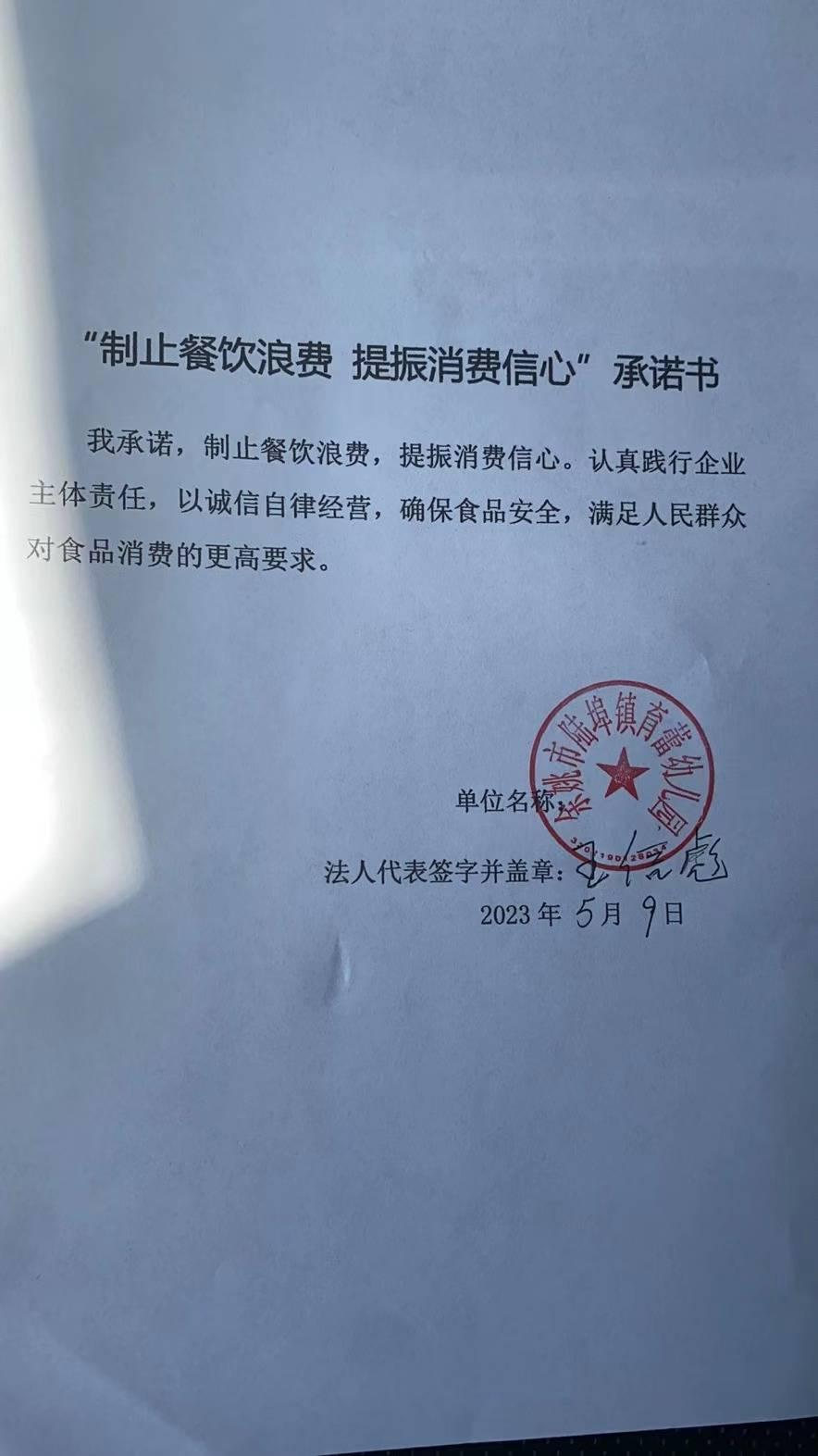 余姚市陆埠镇育蕾幼儿园.jpg
