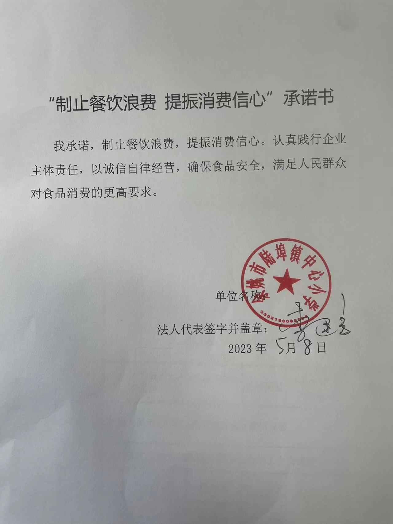 余姚市陆埠镇中心小学.jpg