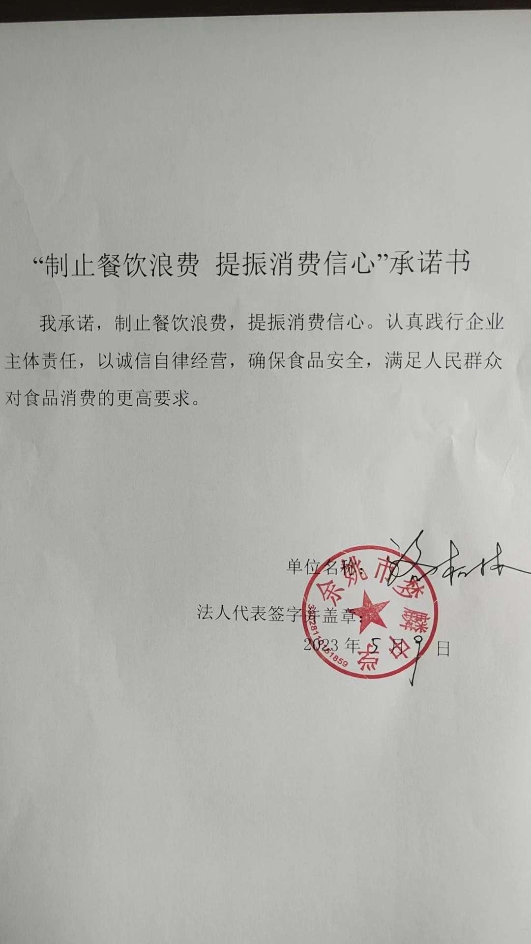 余姚市梦麟中学.jpg