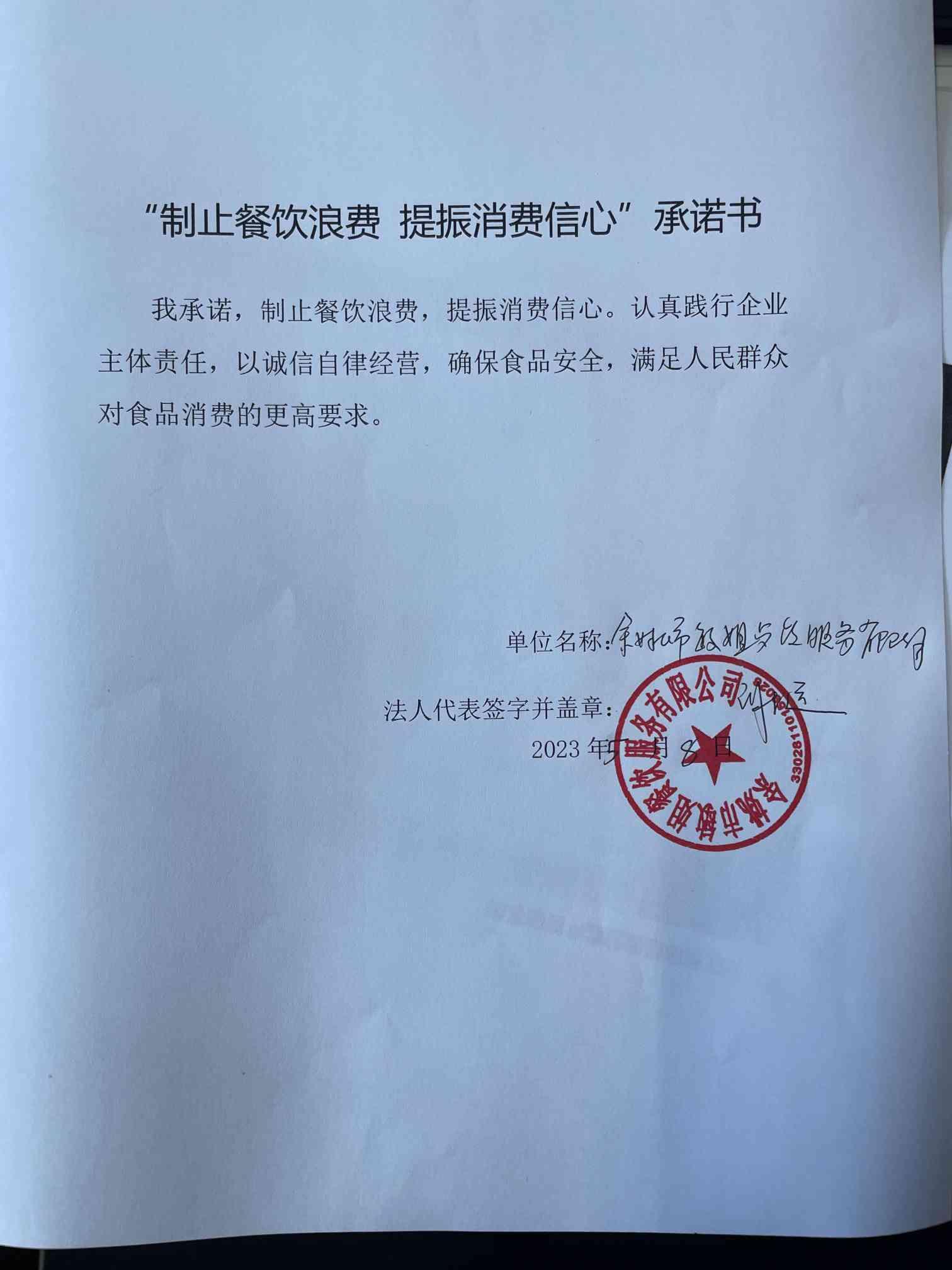 余姚市敏姐餐饮服务有限公司.jpg