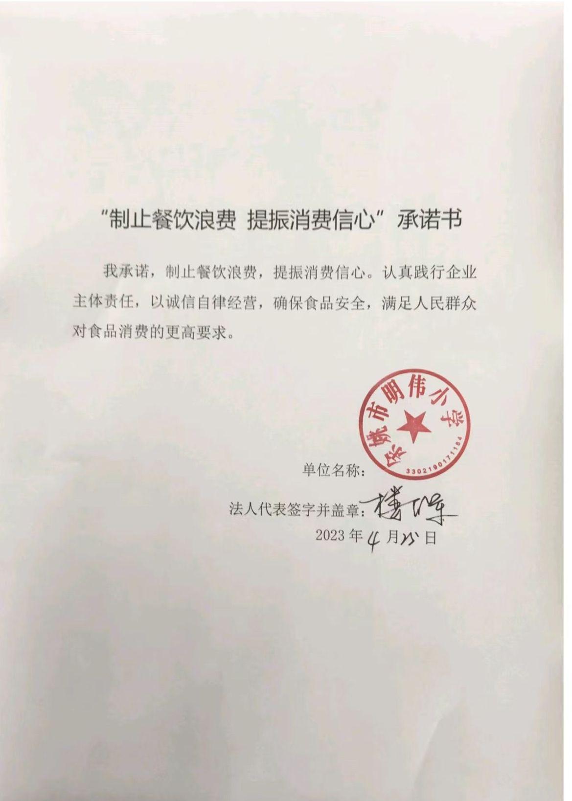 余姚市明伟小学.jpg