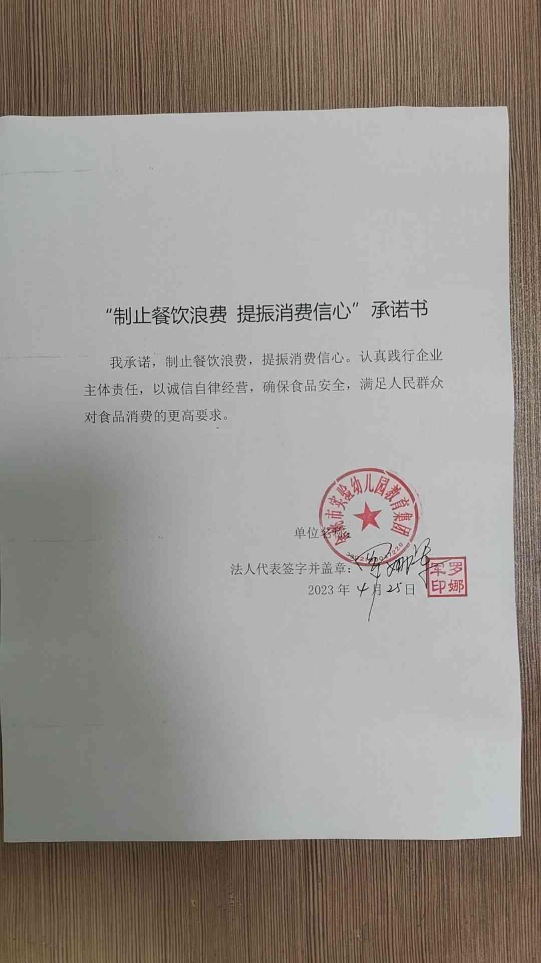 余姚市实验幼儿园教育集团.jpg