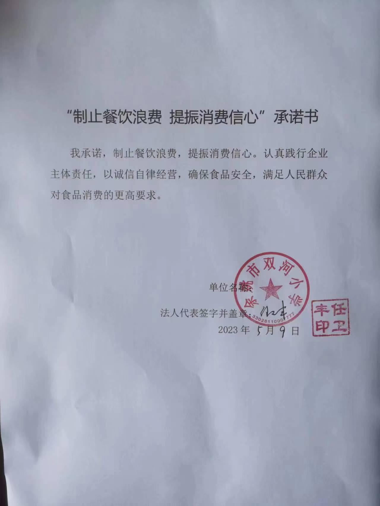 余姚市双河小学.jpg