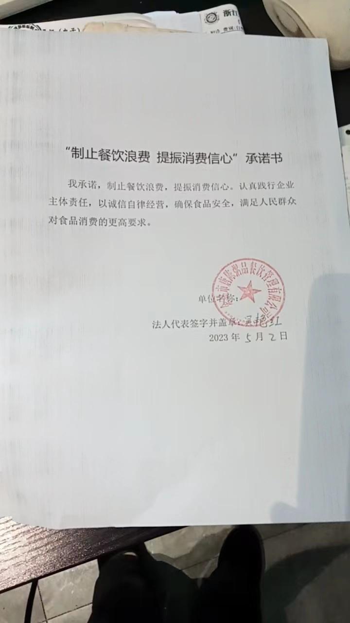 余姚市唐陈粥品餐饮管理有限公司.jpg