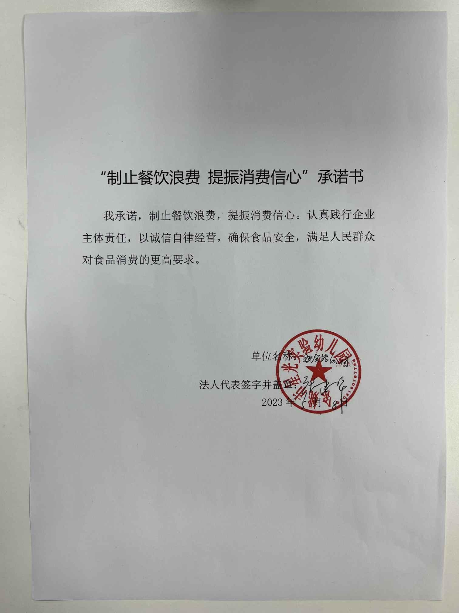 余姚市星光实验幼儿园.jpg
