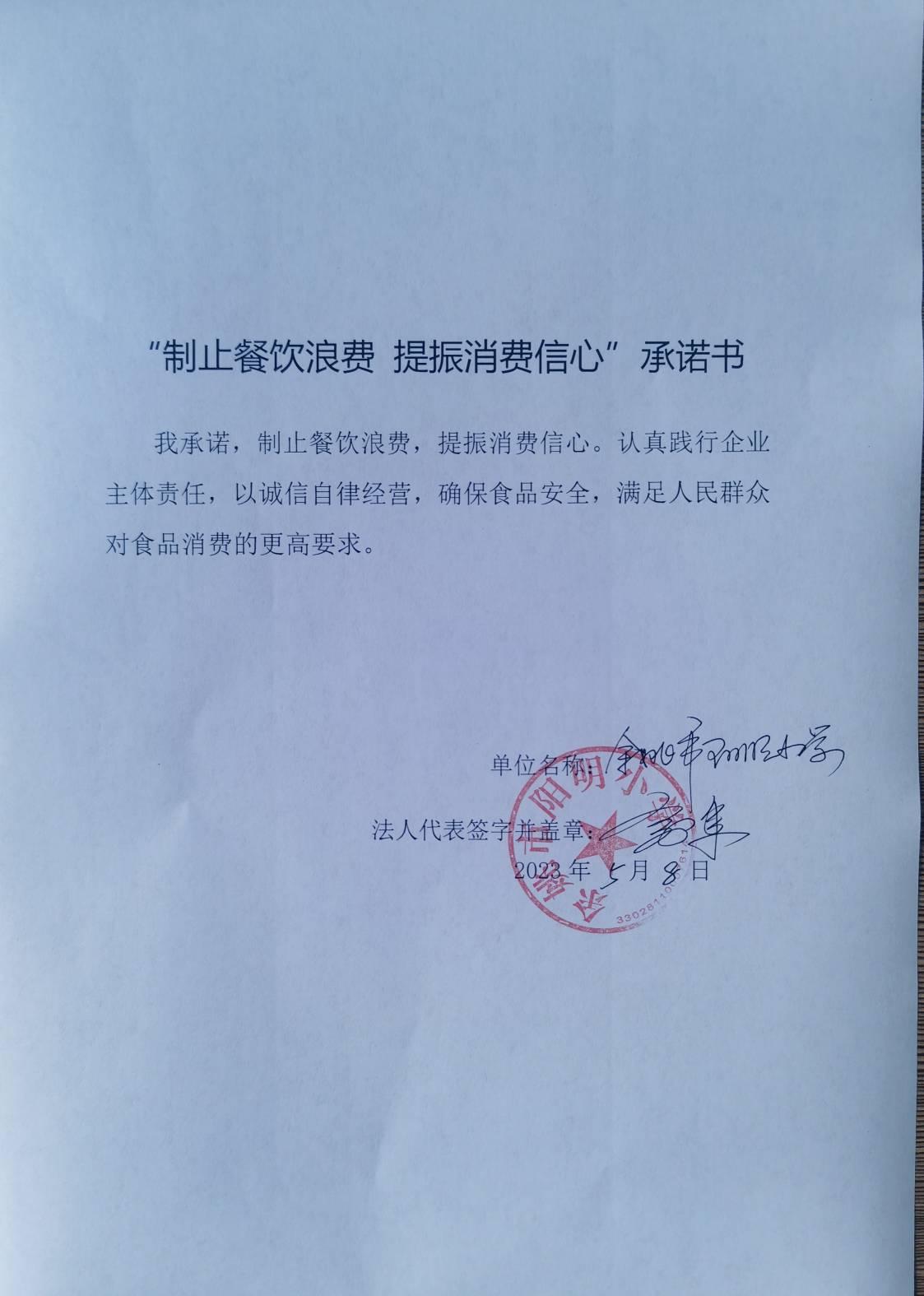 余姚市阳明小学.jpg