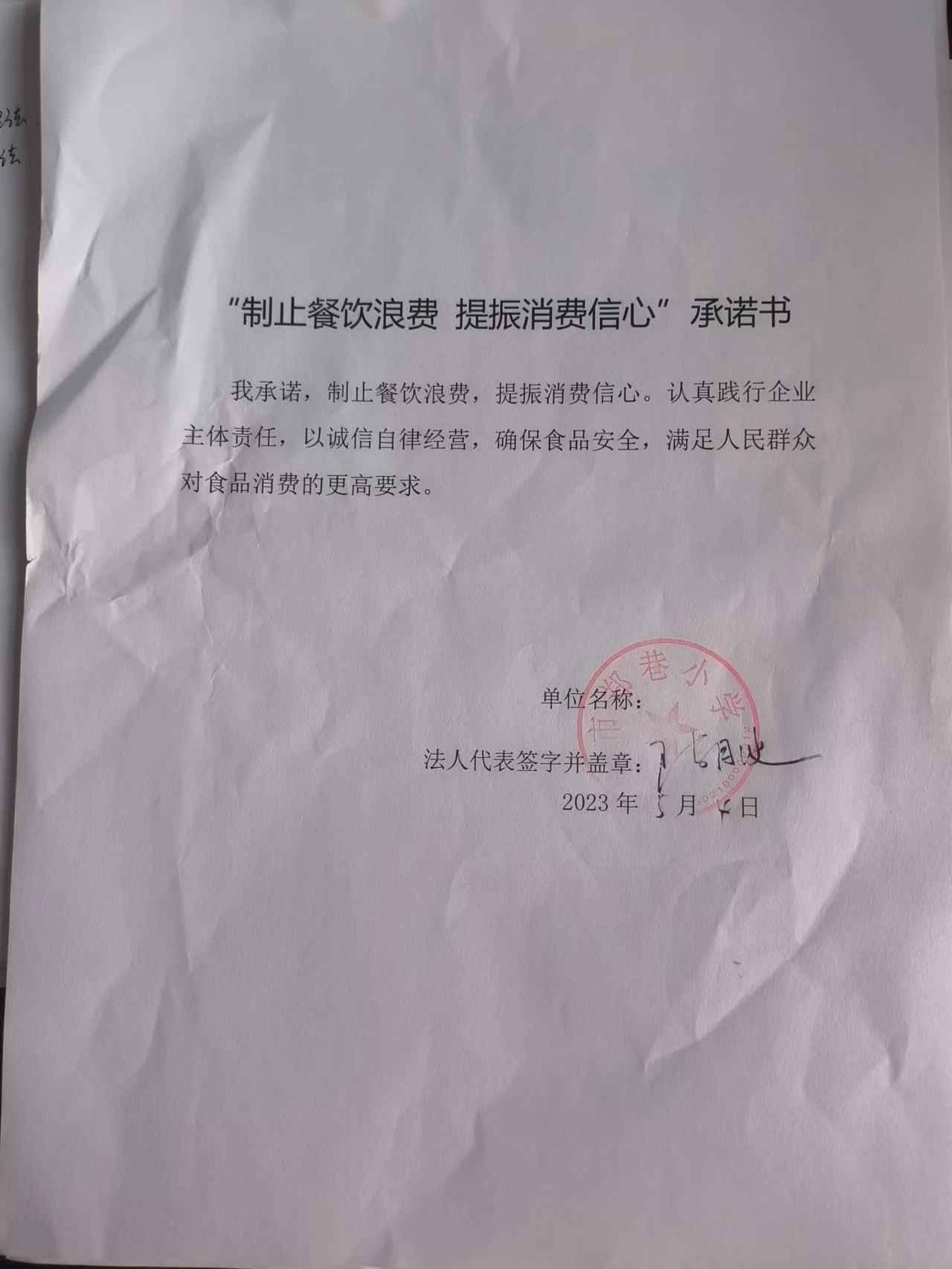 余姚市郑巷小学.jpg