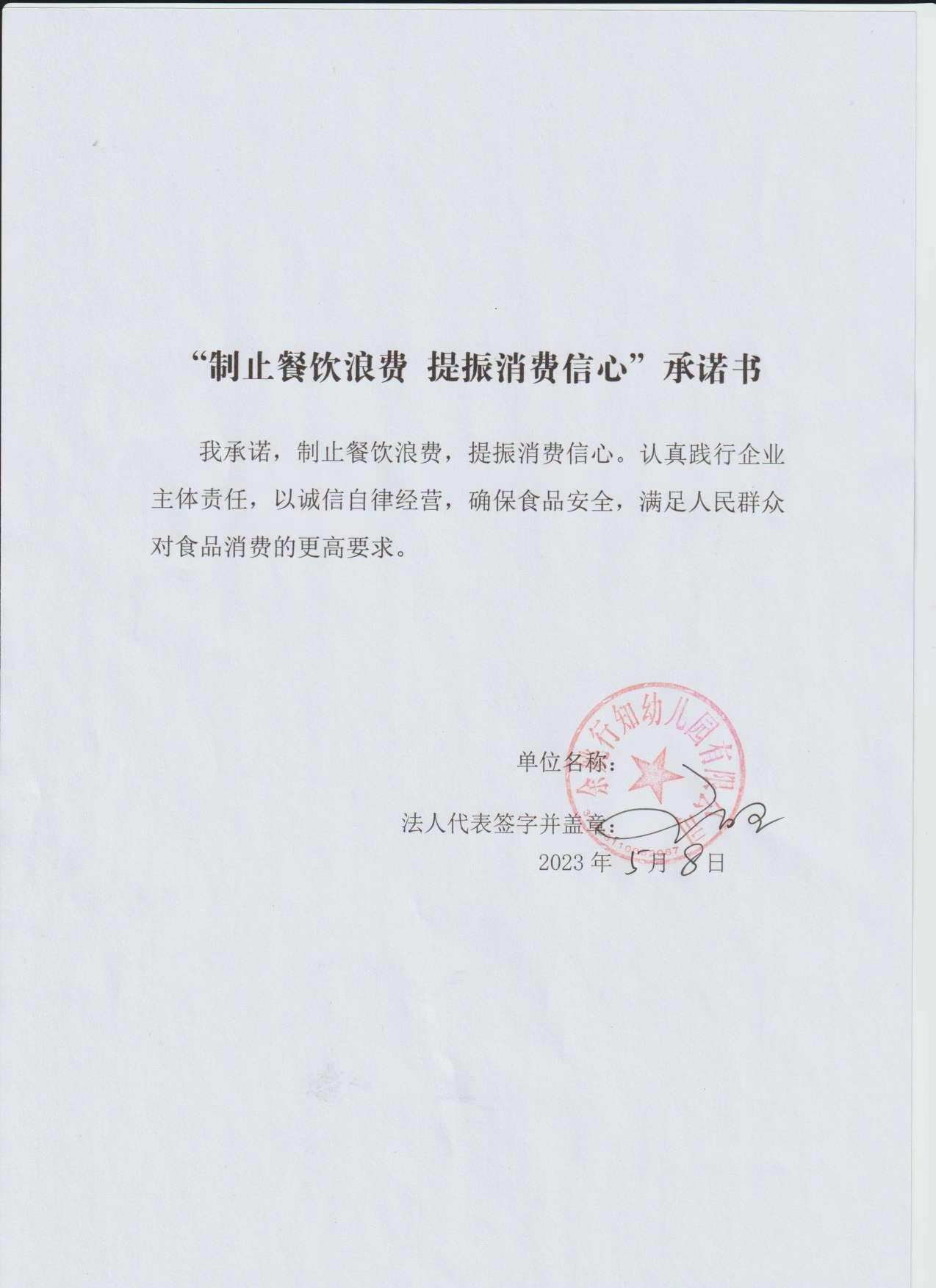 余姚行知幼儿园有限公司.jpg