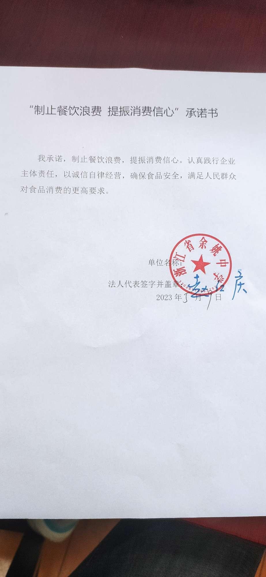 余姚中学.jpg