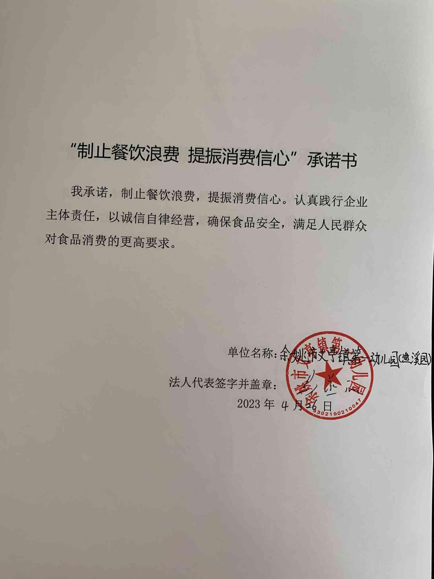 渔溪园.jpg
