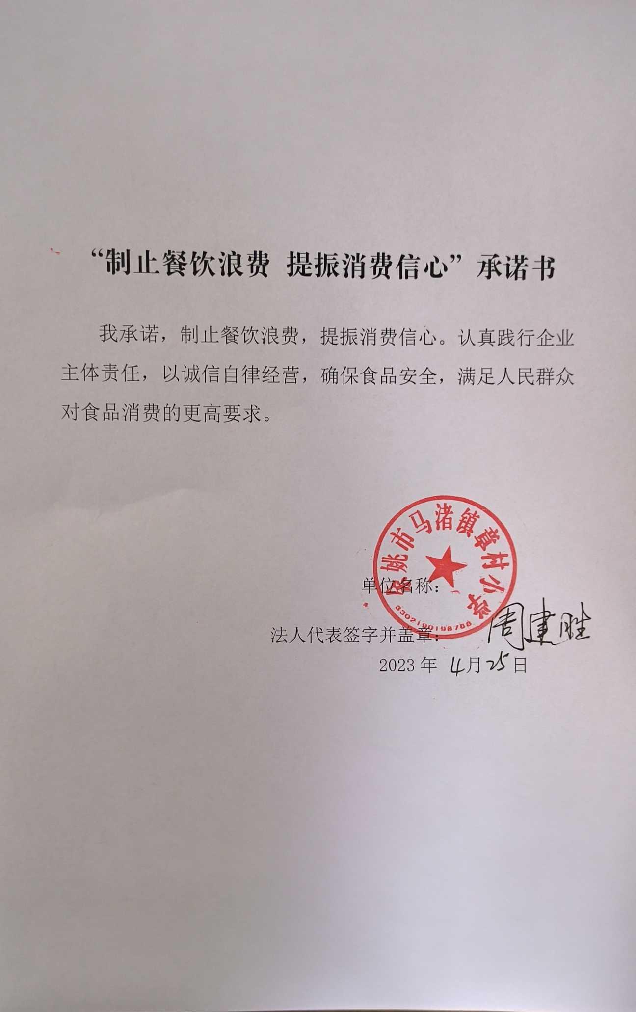 章村小学.jpg