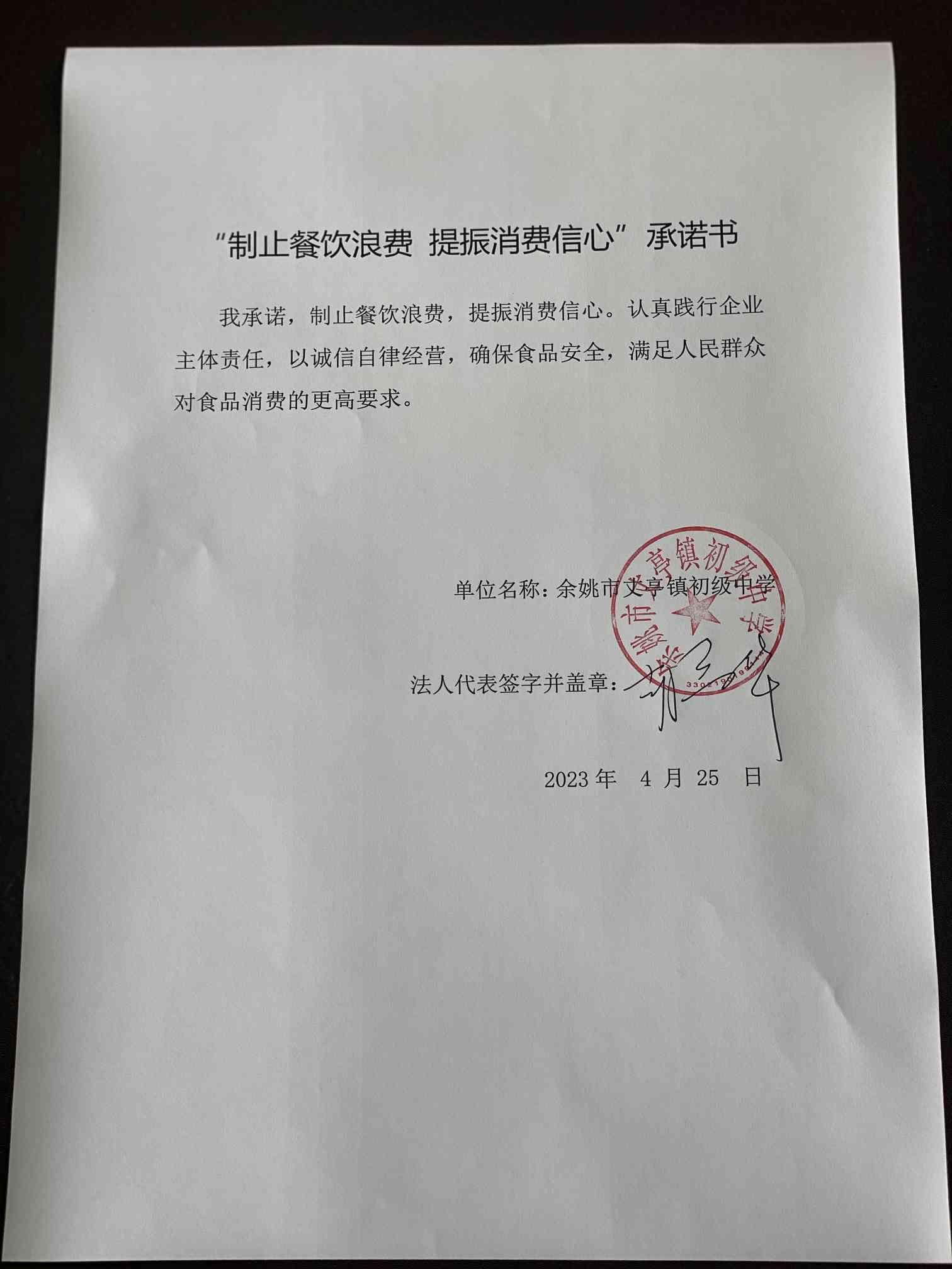 丈亭镇初级中学.jpg