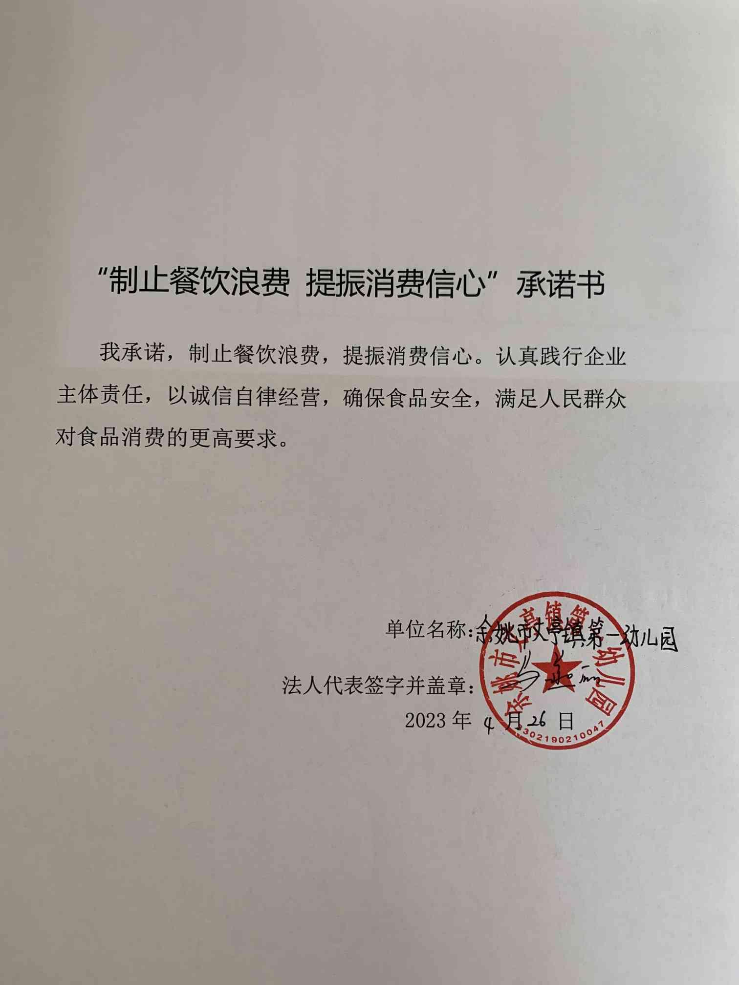 丈亭镇第一幼儿园.jpg