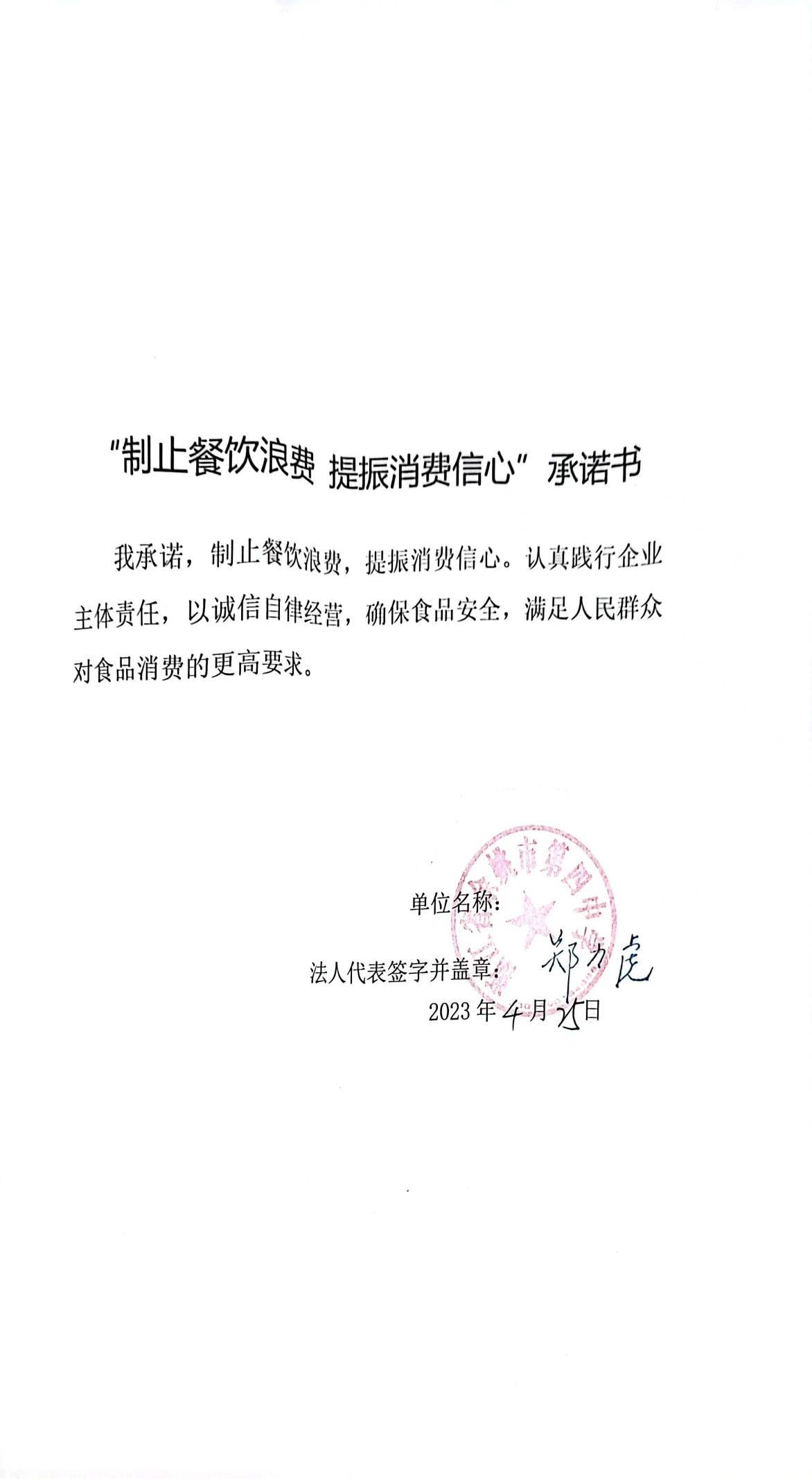 浙江省余姚市第四中学.jpg