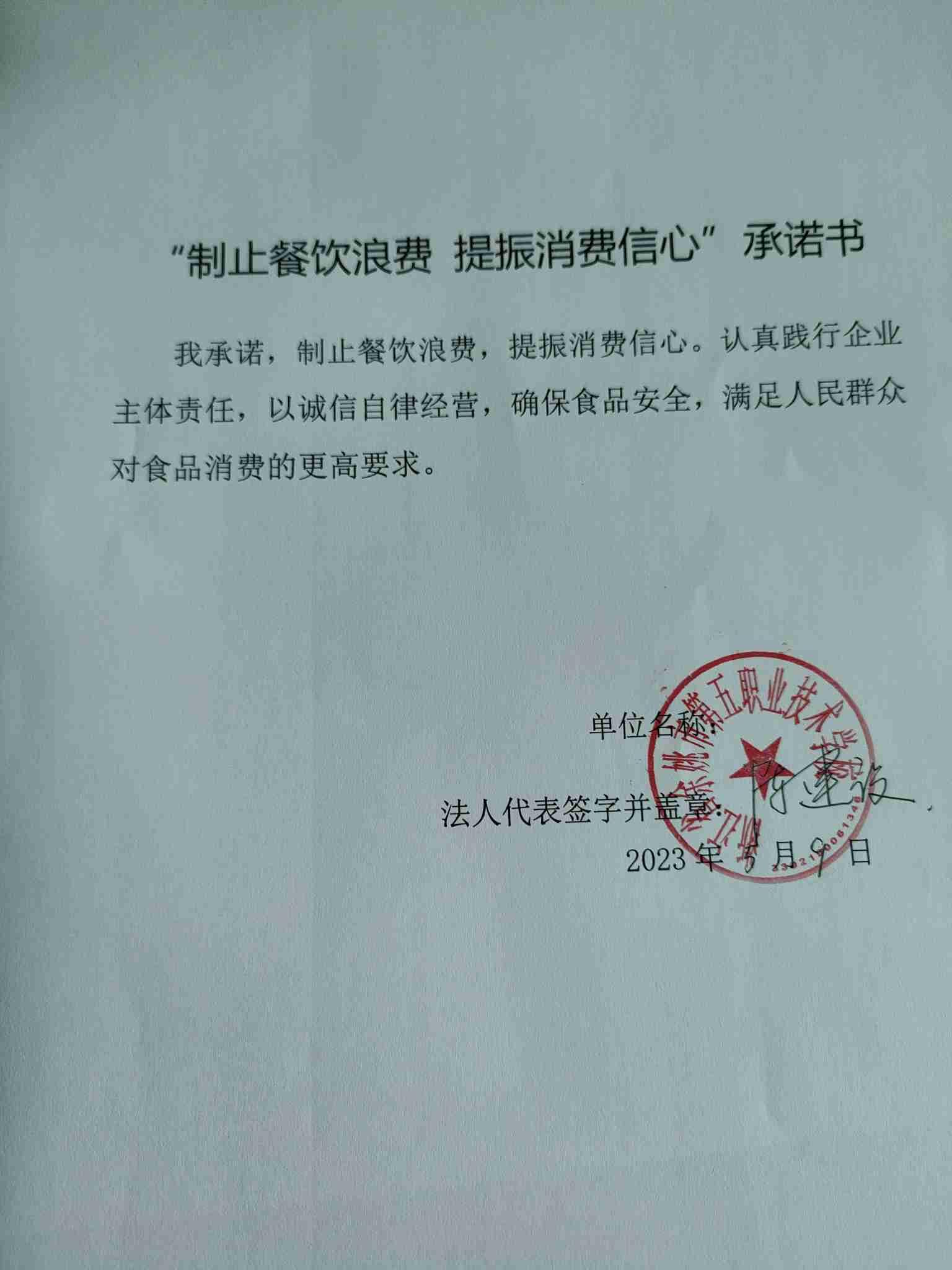 浙江省余姚市高级中学.jpg