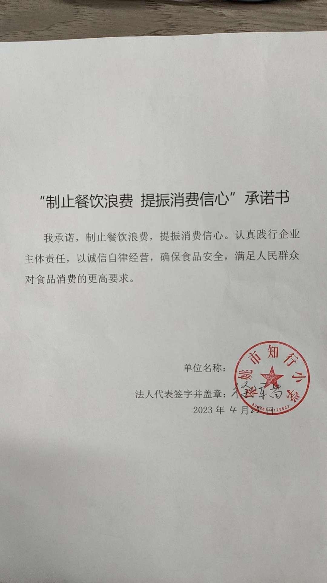知行小学.jpg