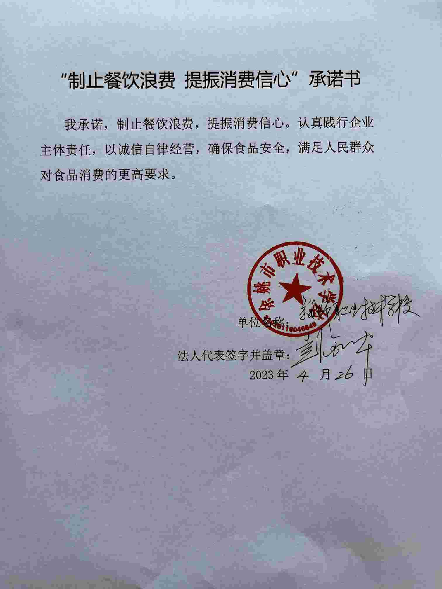 职业技术学校.jpg