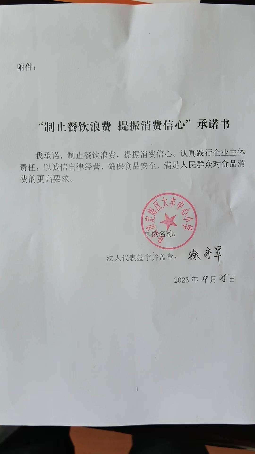 大丰小学.jpg