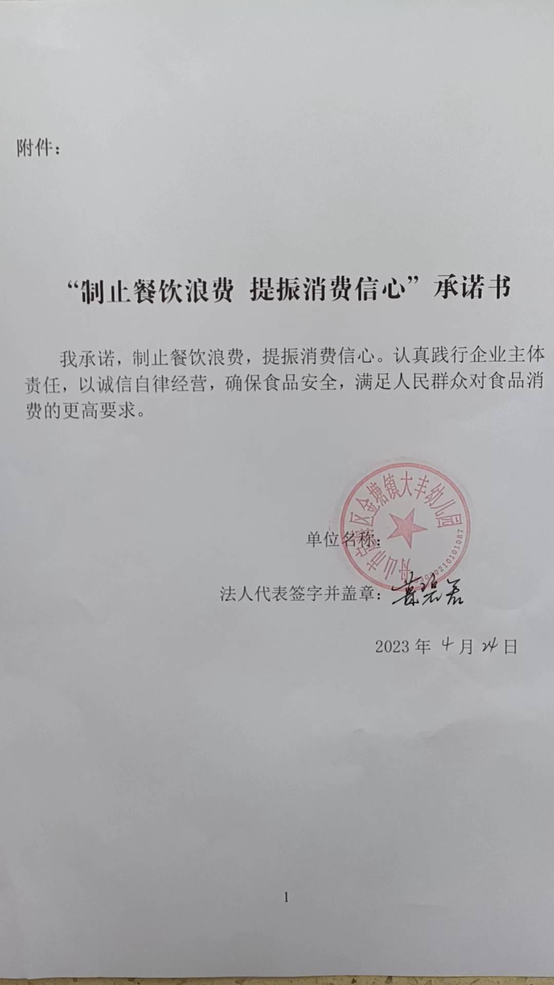 大丰幼儿园.jpg