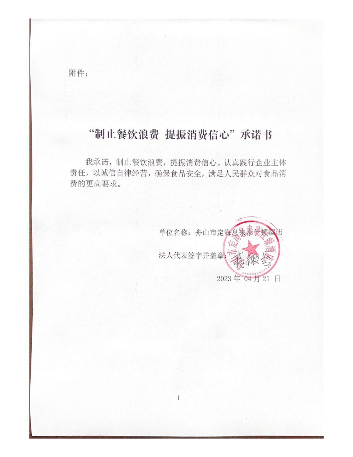 豪仕顿_00.jpg