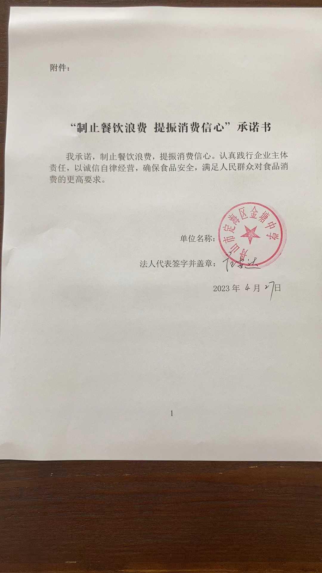 金塘中学.jpg