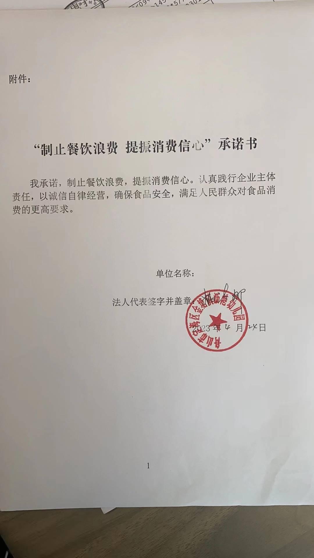 沥港幼儿园.jpg