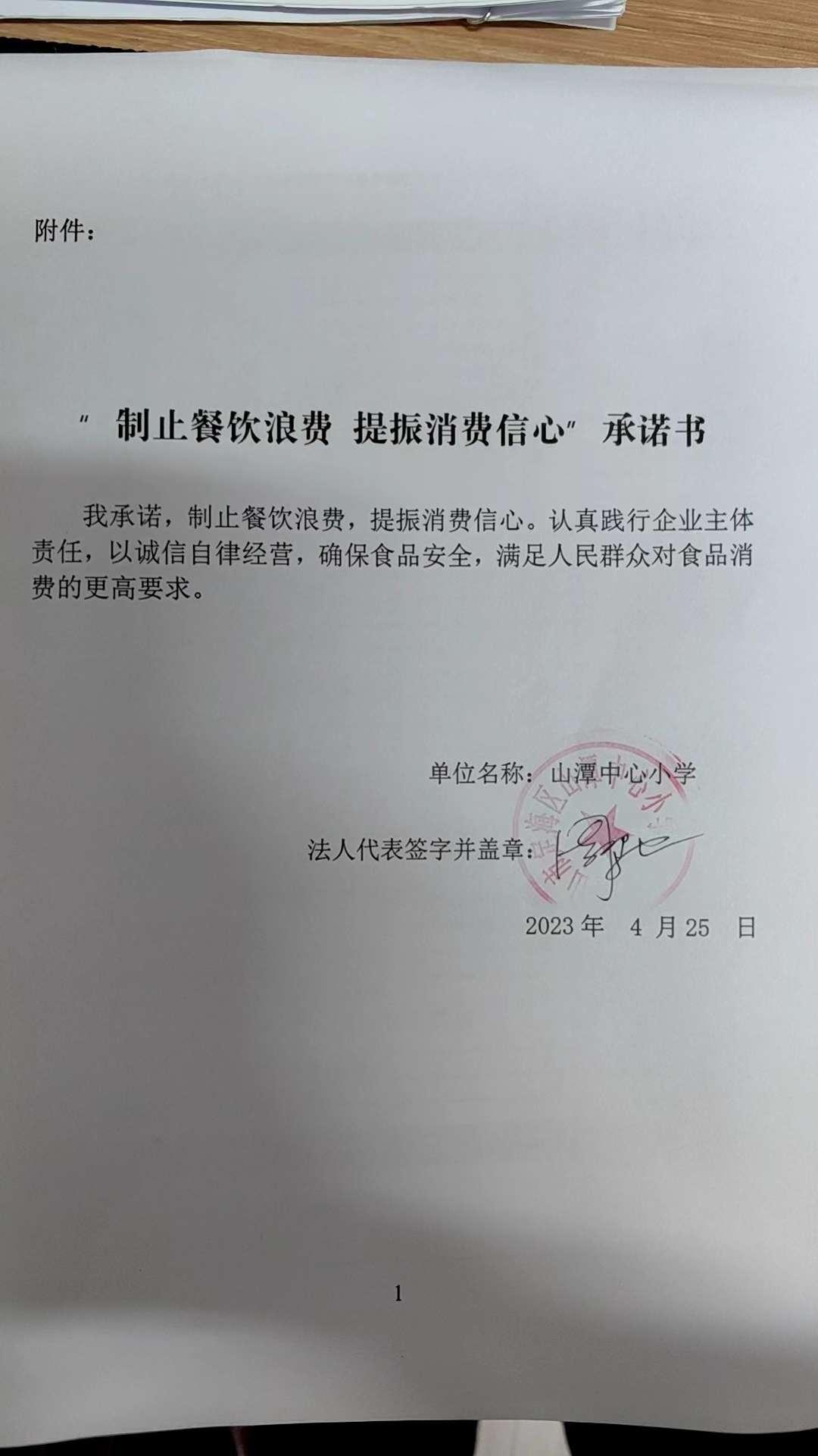 山潭小学.jpg